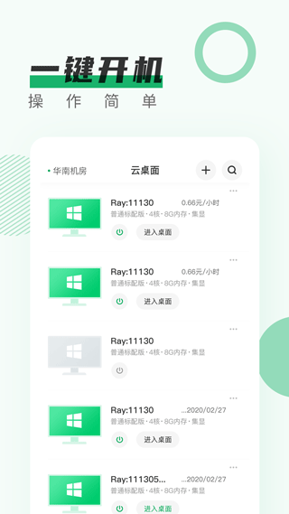 青椒