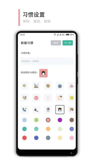 小改变官方版
