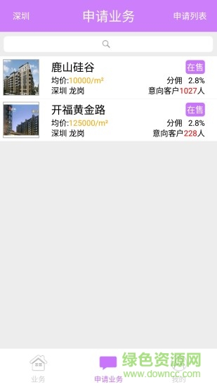 微地产案场