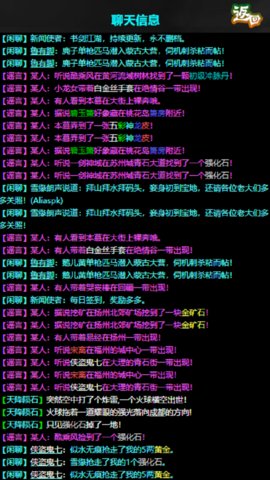 东方故事