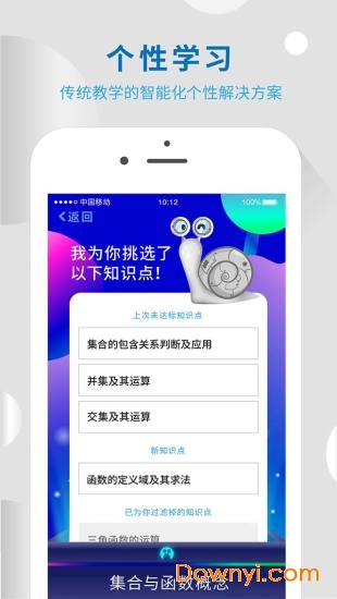 沃课学习