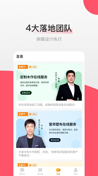 爱舍记