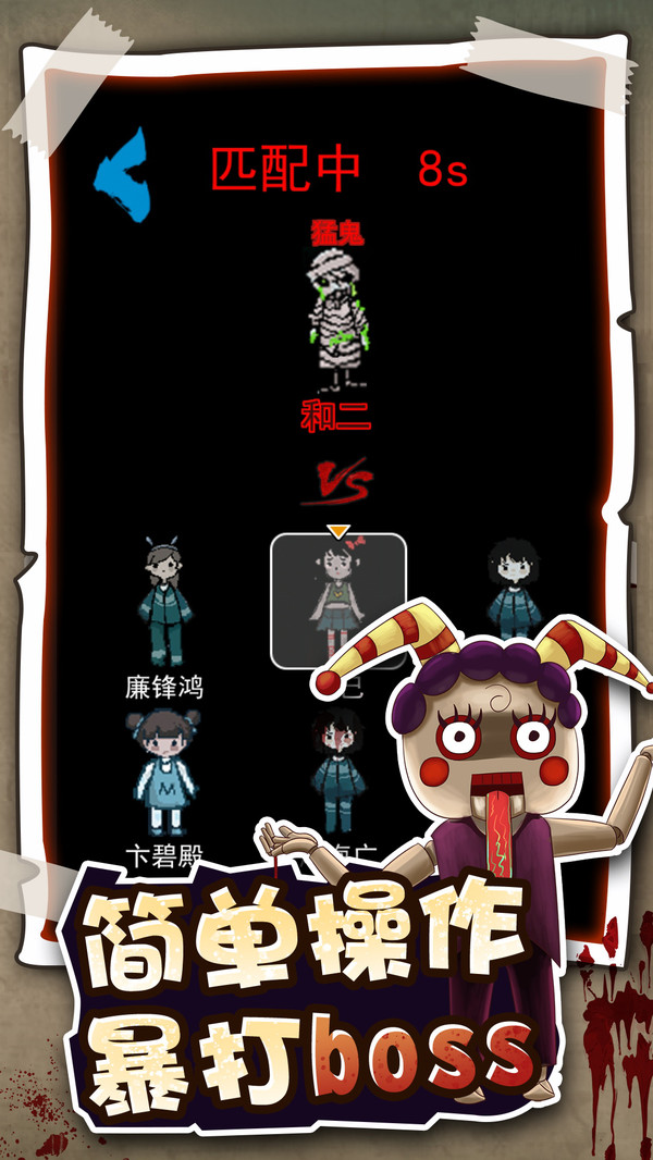 火柴人逃生高手