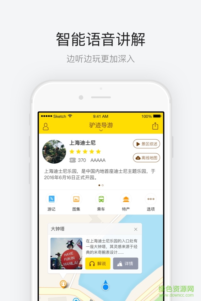 上海Disney导游