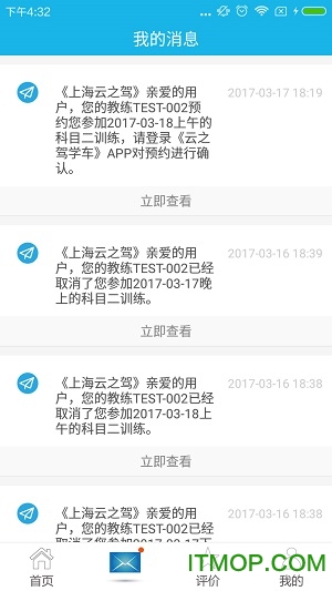 荣安驾校