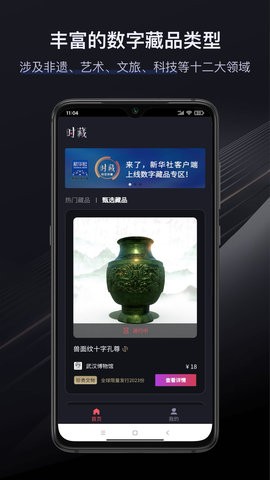 时藏