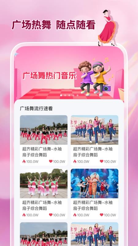 活力广场舞大全 活力广场舞大全