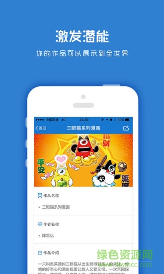 乐聪云创