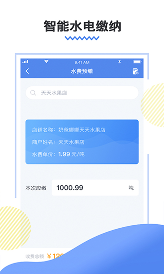 惠得多管理安卓版v1.1.10