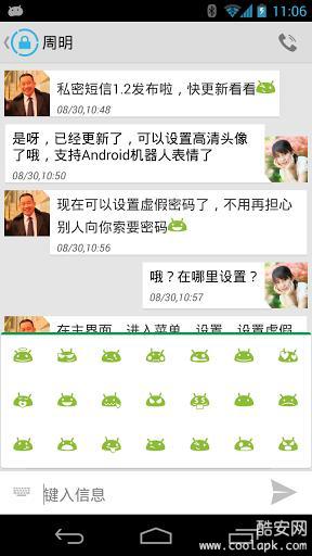 私密短信软件(pmsg)