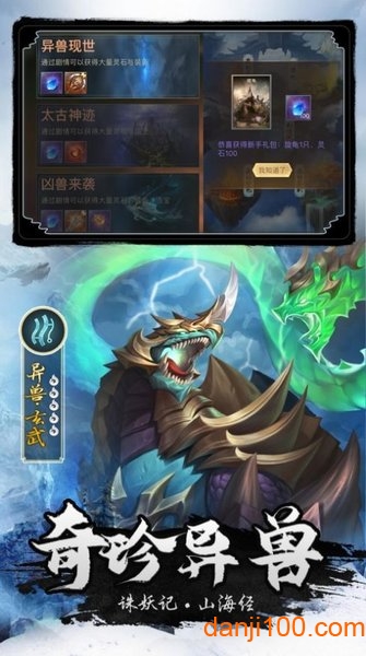 山海经诛妖记红包版