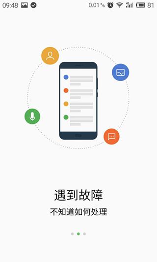 msupport(魅族远程支持)