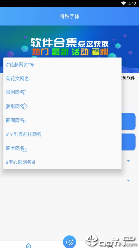 特殊字体 特殊字体