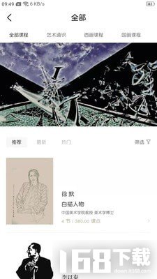 非旦艺术