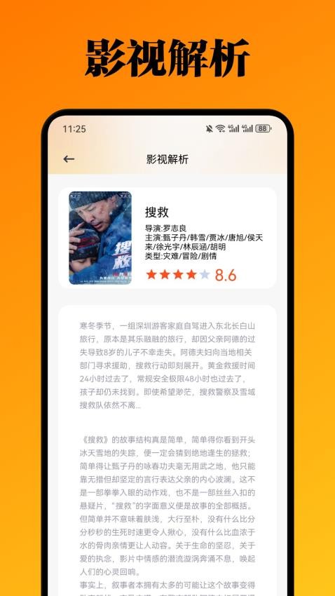 新米粒播放器