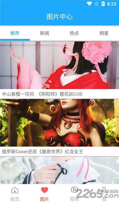 指尖新闻