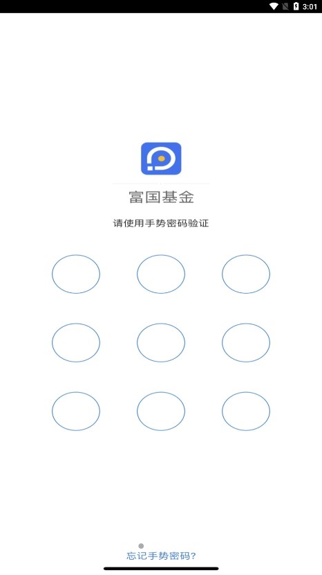 富工作app