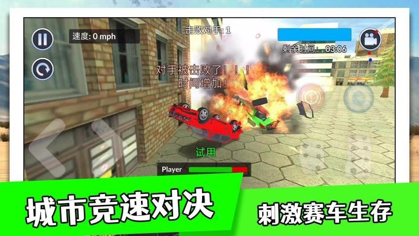 城市速度大赛 城市速度大赛