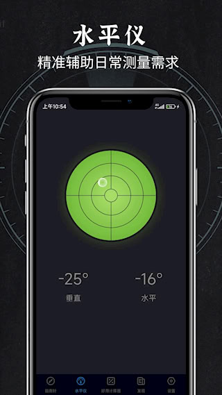 全能指南针
