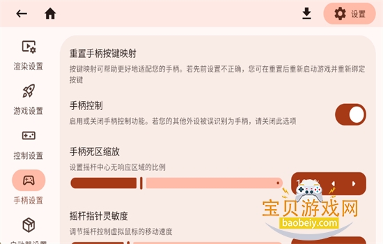 我的世界Java启动器(Zalith Launcher)最新版本v2.3.1安卓中文版