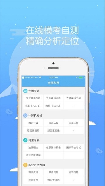考试库
