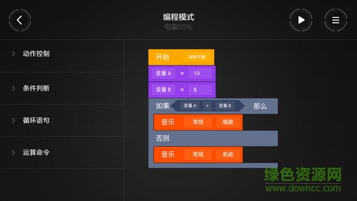 积木机器人