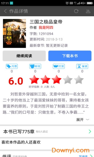 草根阅读 草根阅读