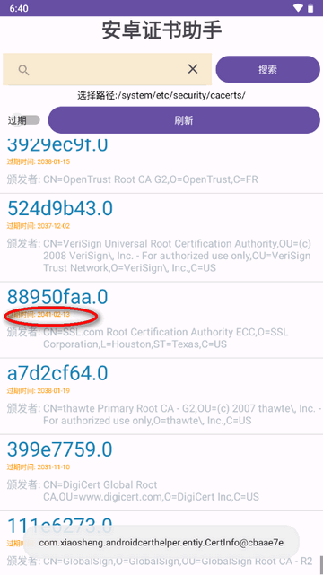 安卓证书助手 (AndroidCertHelper)安卓最新版v1.1