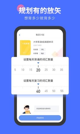 言鸟背单词