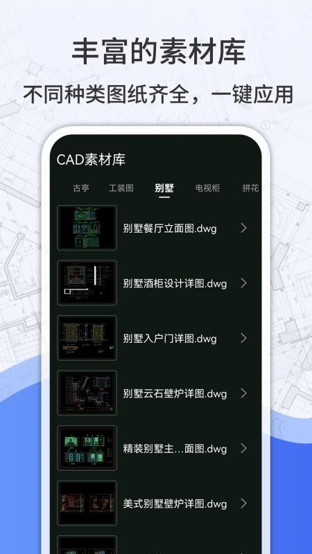 CAD快看图宝