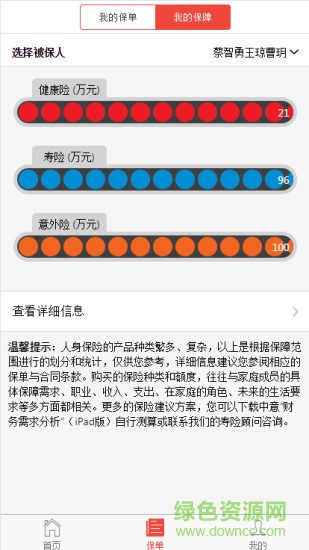 掌上中意
