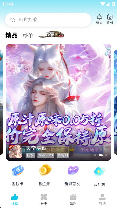 惠玩兔助手
