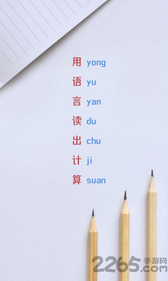 晓峰语音计算