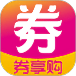 劵享购