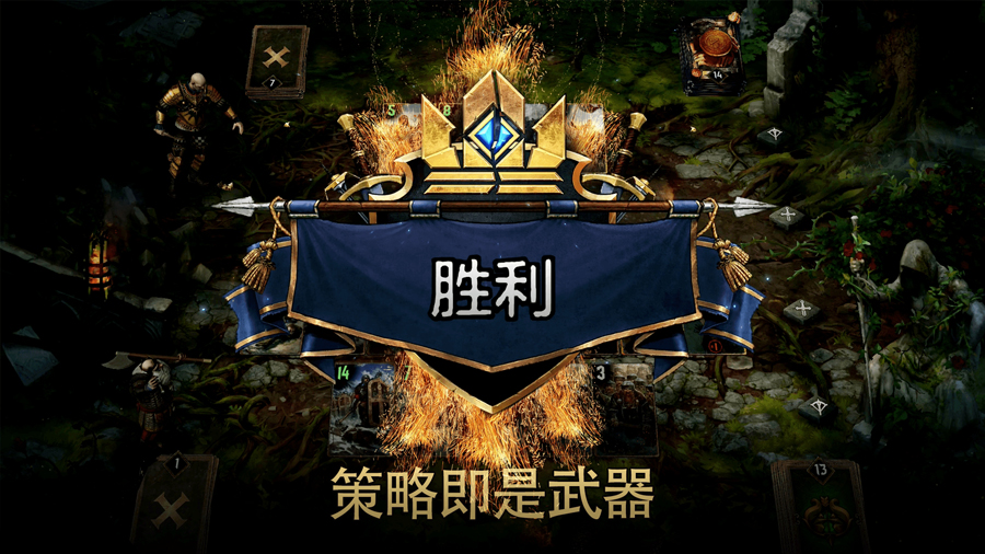 Gwent巫师之昆特牌国际服官方下载 Gwent巫师之昆特牌国际服官方下载