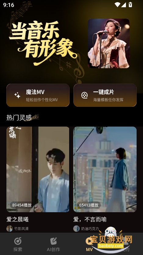 Sone AI下载官方正版v1.1.0最新版