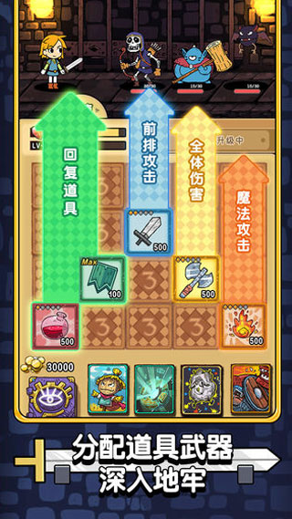 勇者地牢 勇者地牢