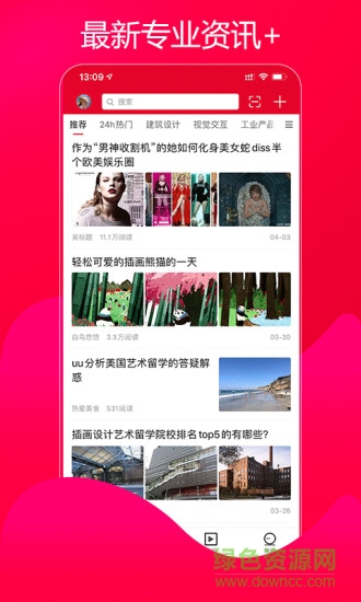 UU艺术留学