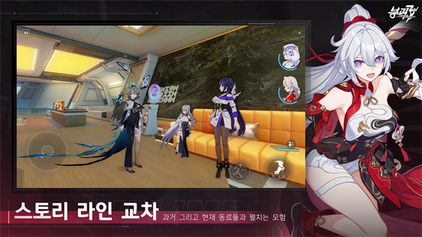 붕괴3rd
