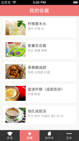 豆果越吃越美iPhone版(豆果美食) 豆果越吃越美iPhone版(豆果美食)