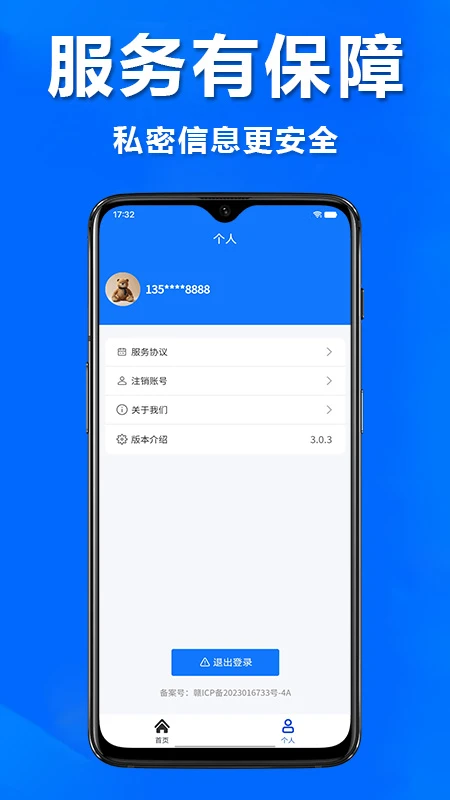 债务逾期上岸管家