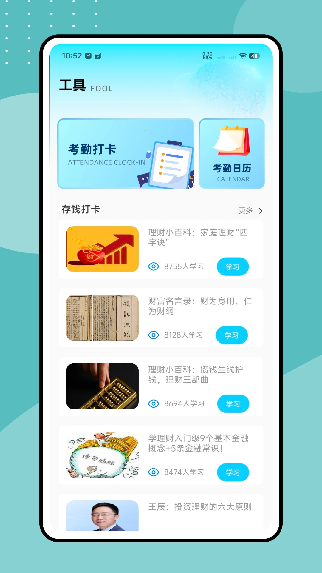 一点荣
