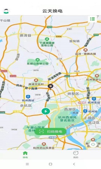 云天换电app