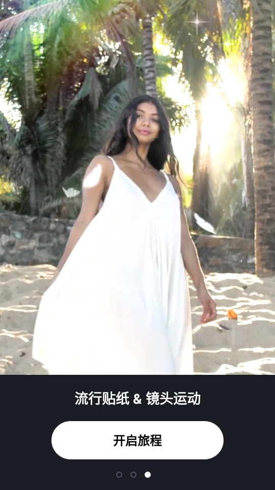 动影AE动态图片特效制作