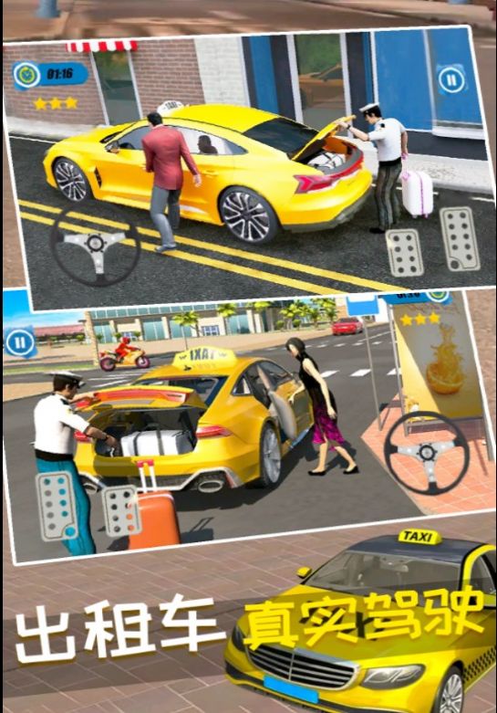 真实开车驾驶大师 真实开车驾驶大师