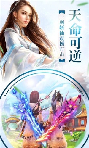 太虚斩灵录手游