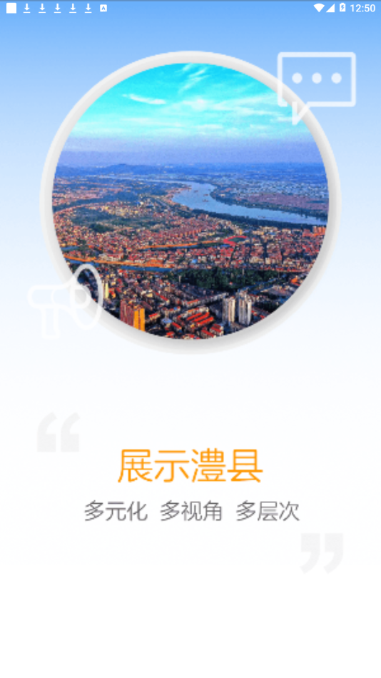 以澧为荣