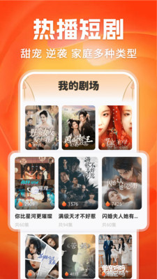 看短剧免费全集