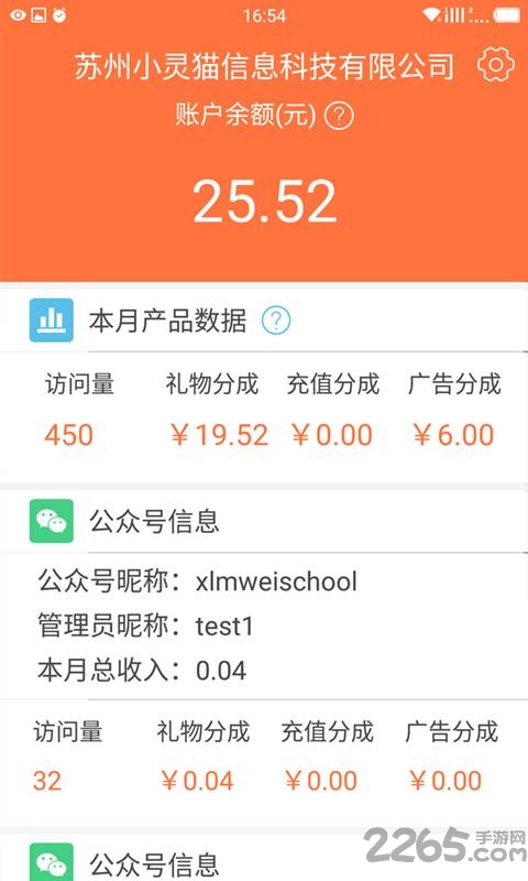 月夜直播免费完整版下载