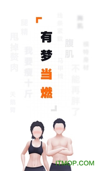 当燃运动手机版